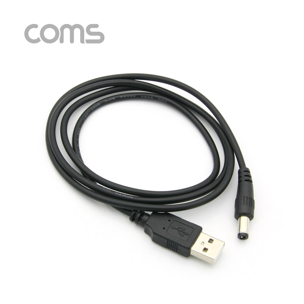 Coms USB 전원 젠더/케이블 (USB M to DC 5.5/2.5 M) 1M