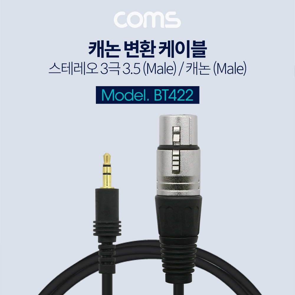 Coms 캐논 변환 케이블 1.3M 캐논 F/ ST(Stereo) 3.5 M