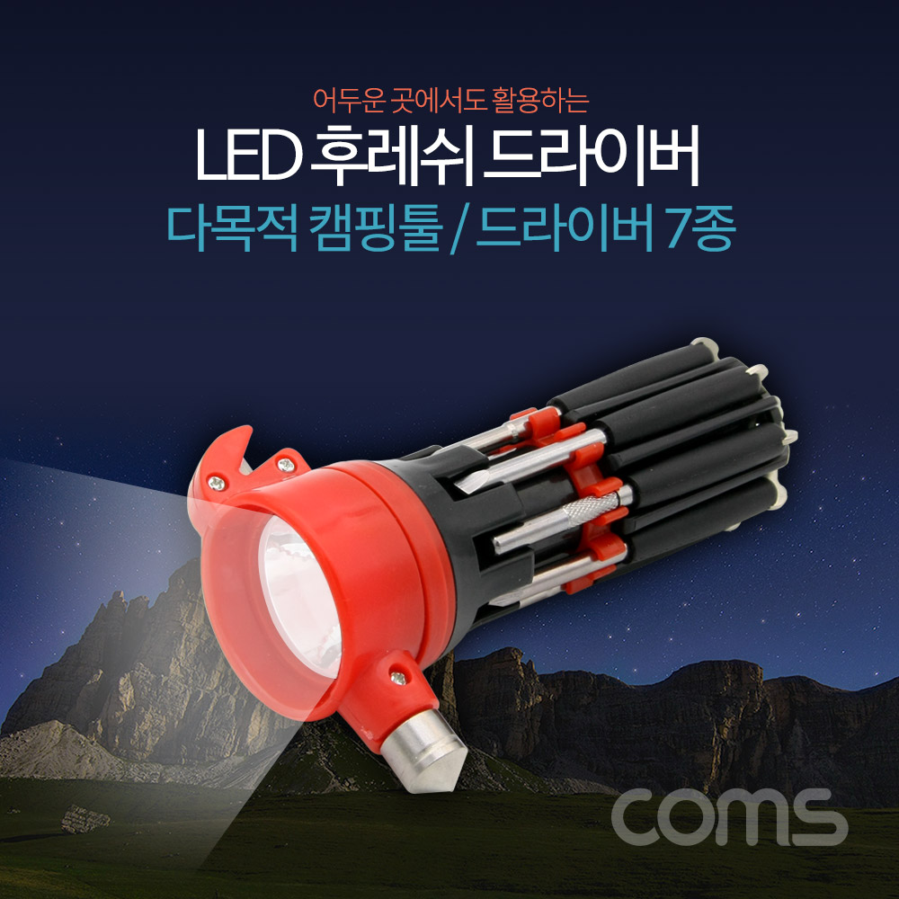 Coms LED 후레쉬 드라이버, 다목적 캠핑툴, 드라이버 7종, 램프, 랜턴, 커터