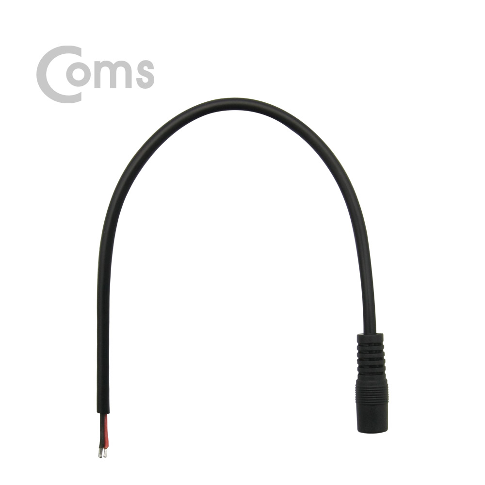 Coms  DC 전원 케이블(제작용), DC 잭(F), 25cm DC 2선 5.5/Black