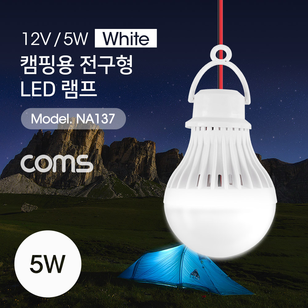 Coms LED 전구 램프- 악어 클립 연결 2.8M, 12V 5W / White