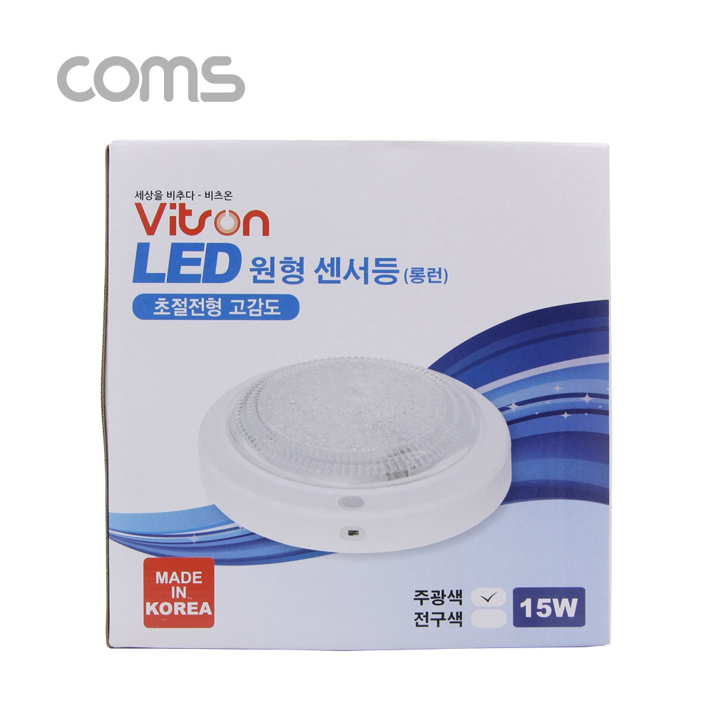 Coms LED원형센서등(롱런) 15W / 주광색