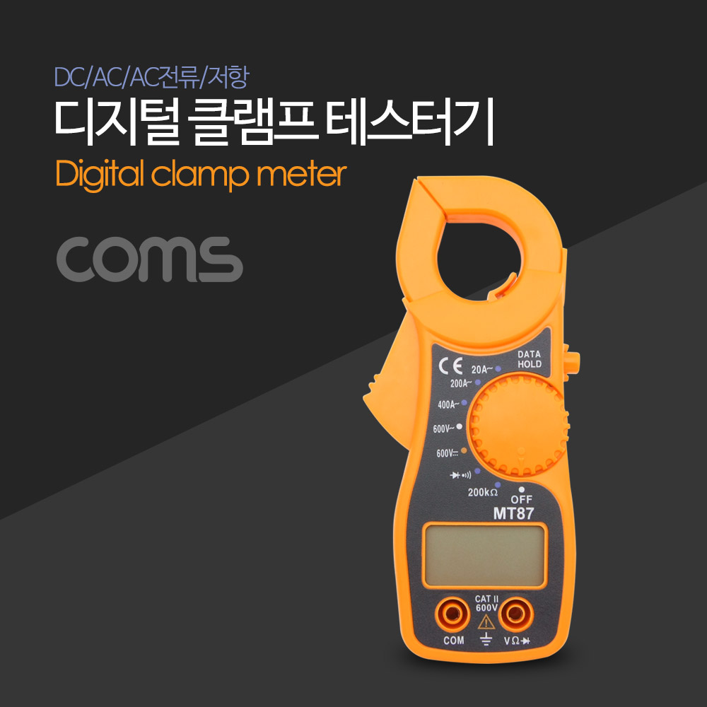 Coms 디지털 클램프 테스터 / DC/AC/AC전류/저항