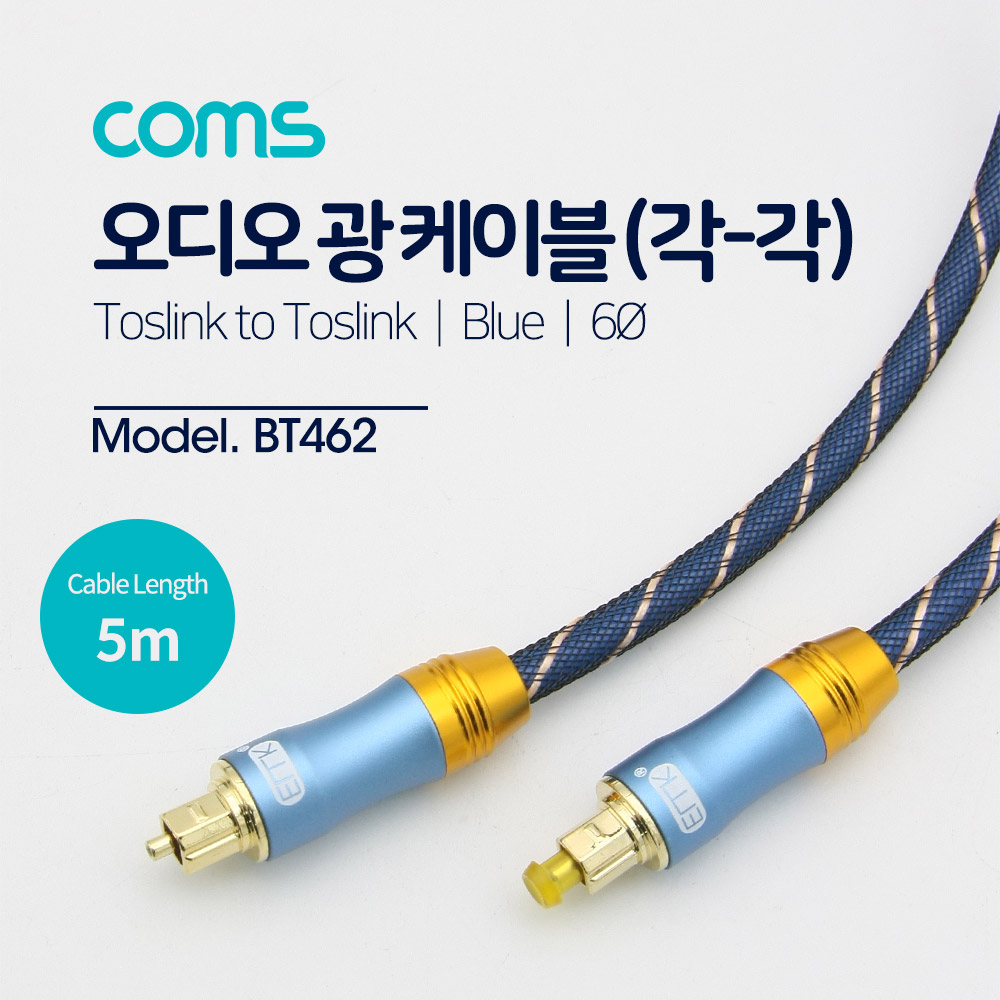 Coms 오디오광케이블(EMK/Blue) 각/각 5M 6∮, Toslink to Toslink