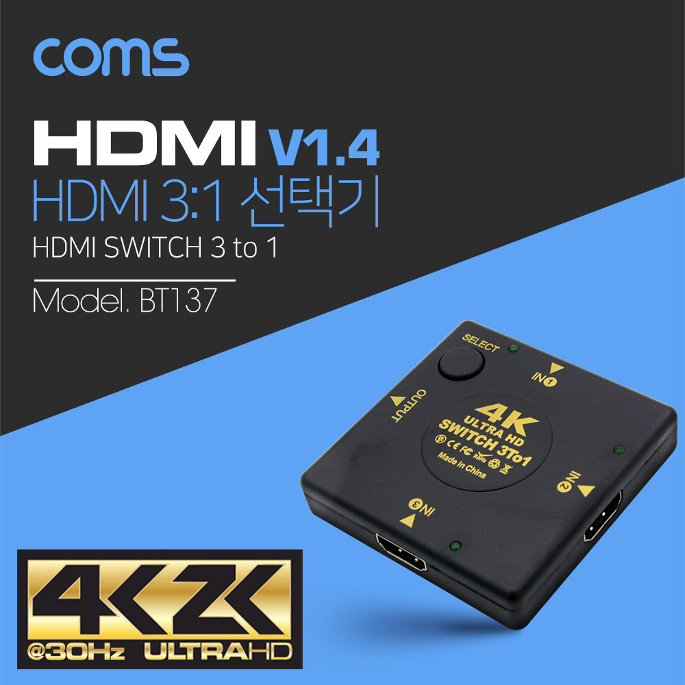 Coms HDMI 선택기(3:1) / 4K2K(Ultra HD) @ 30Hz 지원