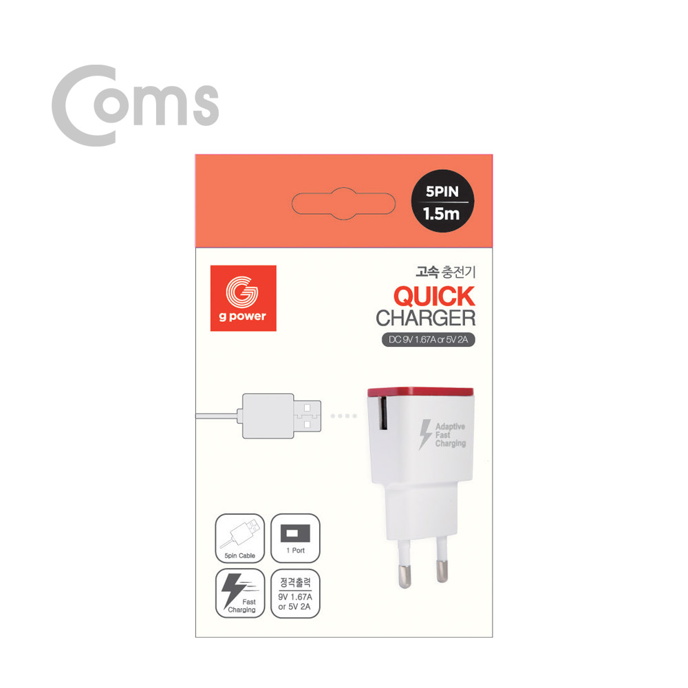 Coms G POWER 고속가정용(중국산) 충전기, QC2.0 WHITE/ 5핀 케이블 1.5M 포함