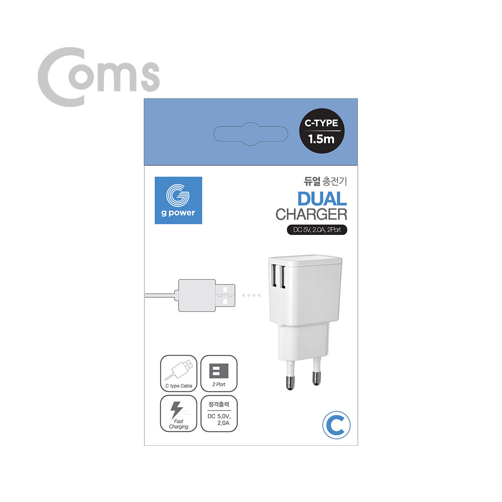 Coms G POWER 가정용 5V 2.0A / 2 포트 C타입케이블(1.5M)/ WHITE