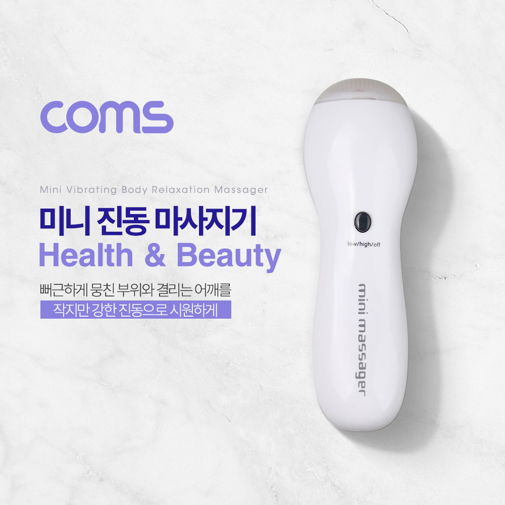 Coms 휴대용 미니 진동 마사지기 / Health & Beauty / 목, 어깨, 허리 마사지