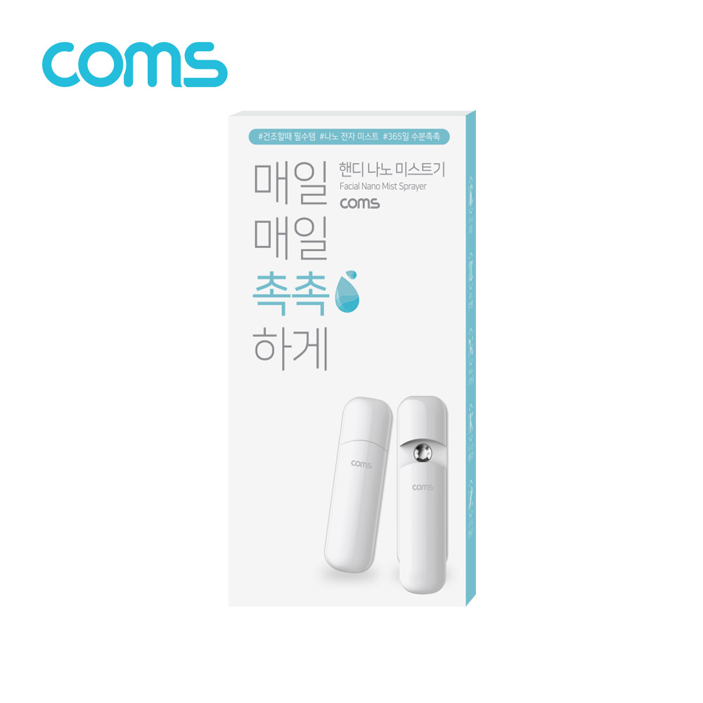 Coms 핸디 나노 미스트기 / 15시간 연속 사용 / 7ml / 충전식