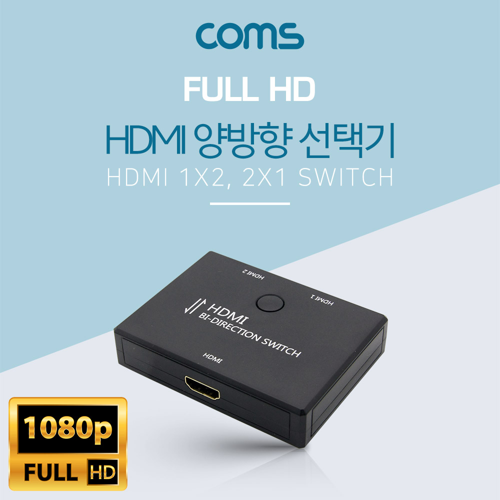 Coms HDMI 선택기 1:2, 2:1 (양방향)