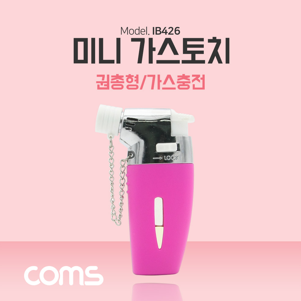 Coms 가스토치(Mini), 권총형, 가스 충전