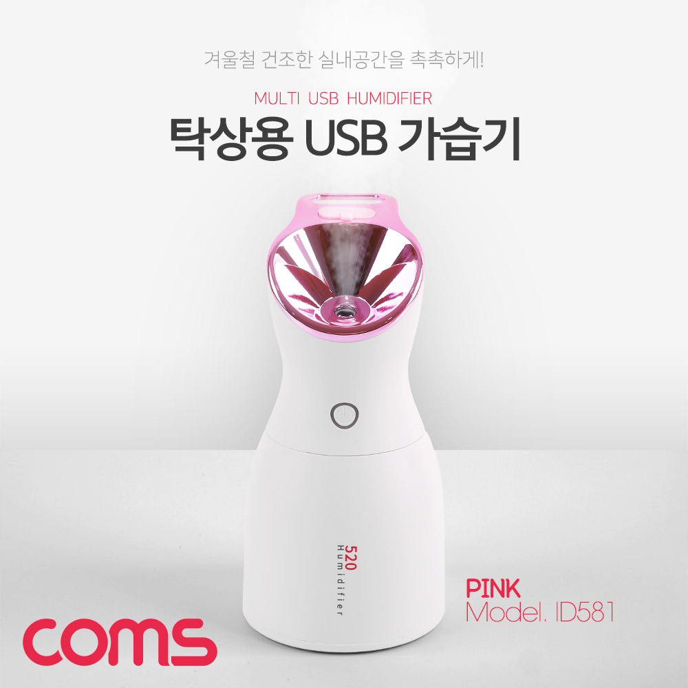 Coms USB 가습기 / USB 1포트 내장 / 물병타입