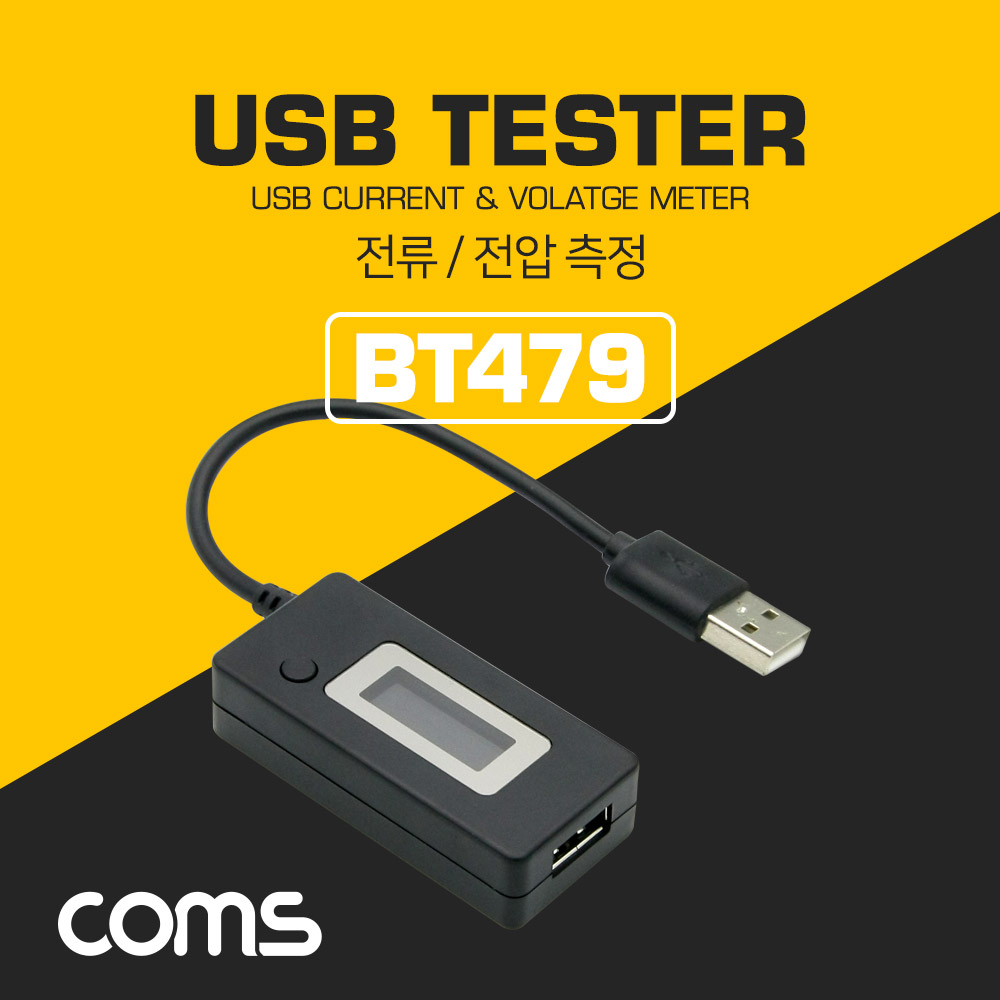 Coms USB 테스터기(전류/전압 측정) 20cm, Black