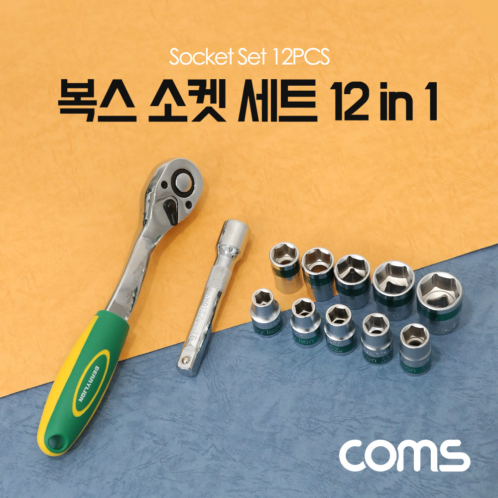 Coms 복스 소켓 세트(12 in 1) 1/2형, 공구세트