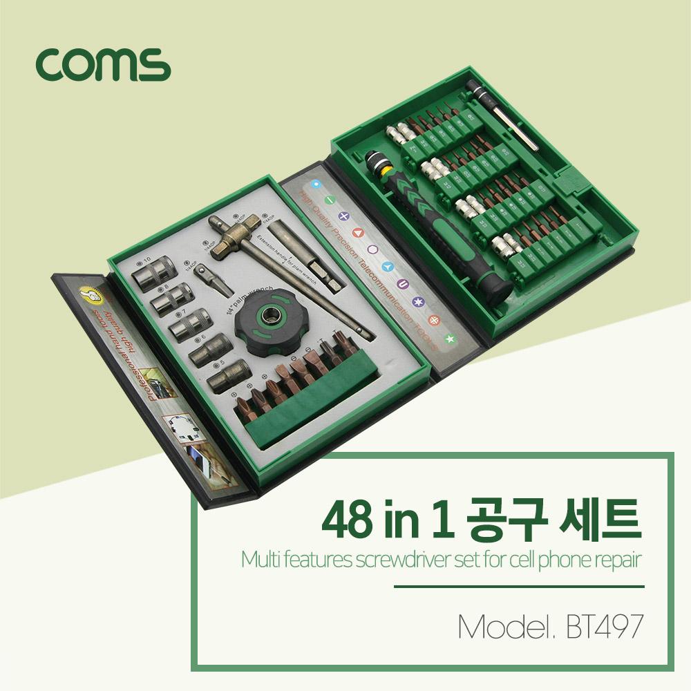 Coms 공구 세트(48 in 1) / 드라이버 세트 / 십자 / 일자 / 별 / 육각 / 원
