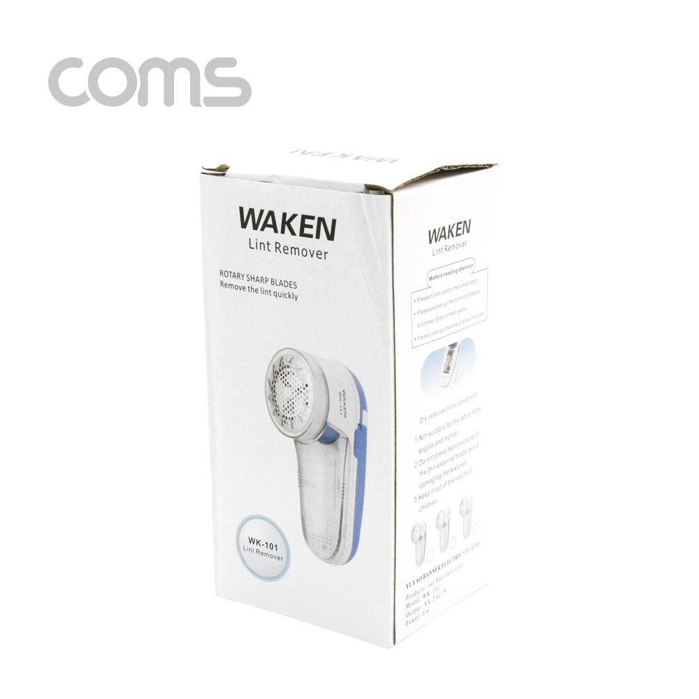 Coms 보풀 제거기