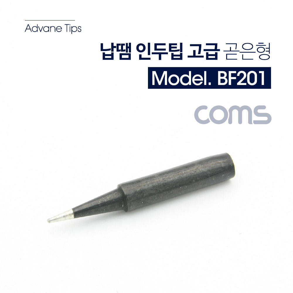 Coms 납땜 인두팁 (1pcs) 고급
