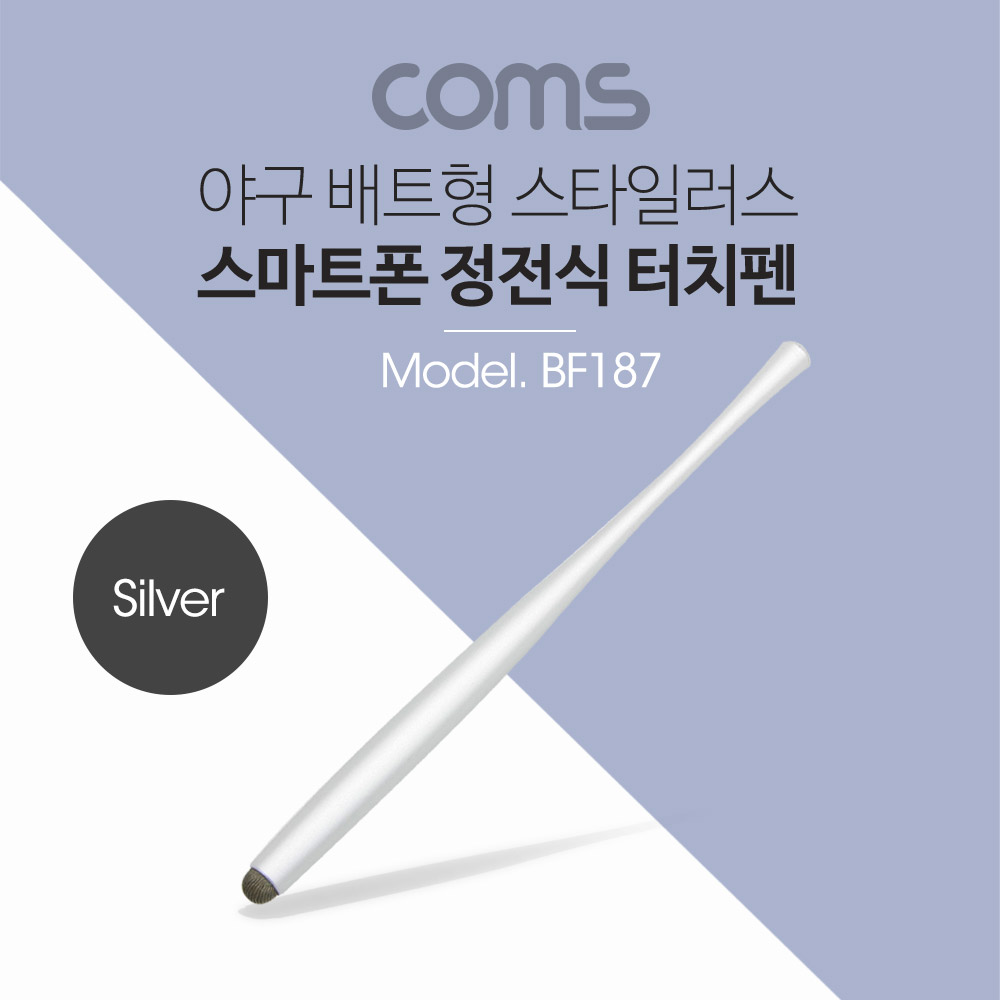 Coms 터치펜 (야구 배트형), 실버
