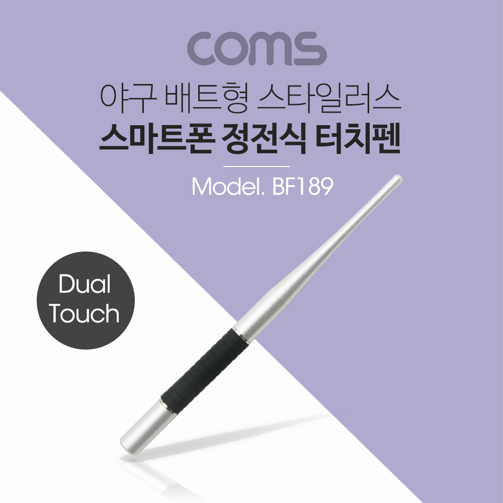 Coms 터치펜 (야구 배트형), 듀얼터치