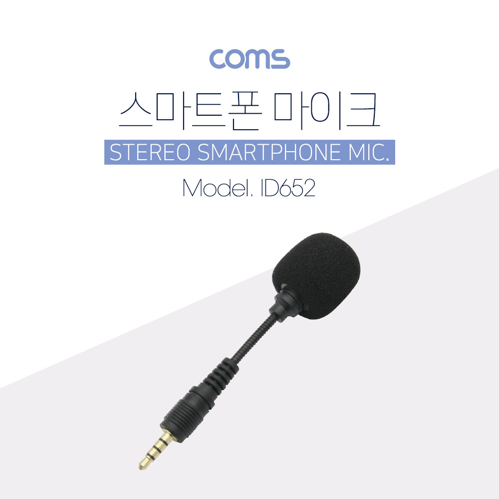 Coms 마이크, 스테레오 3.5mm 4극 / Stereo