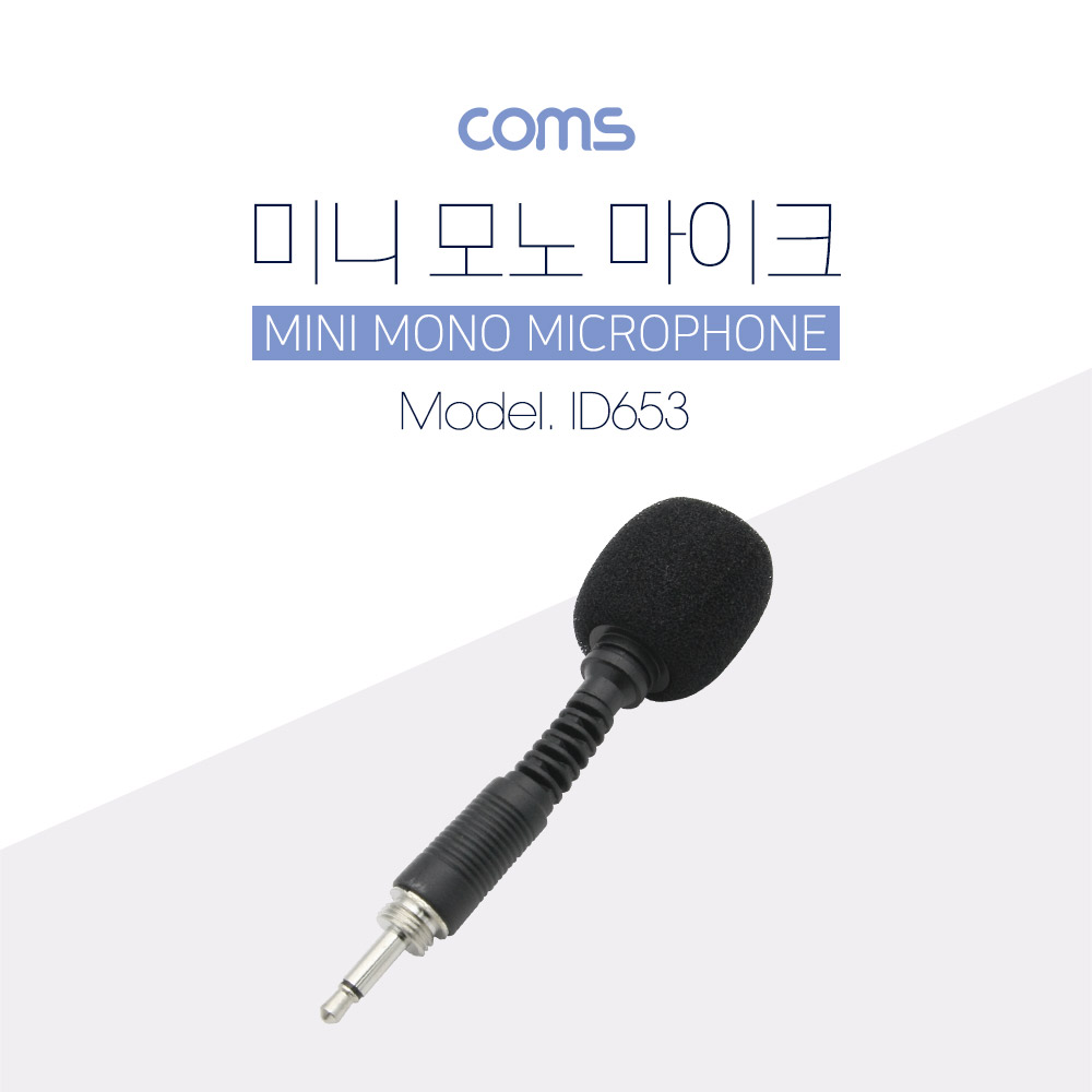 Coms 마이크, Mono(나사식 연결 플러그) Threaded Plug /모노 / 나사식 연결장비 전용