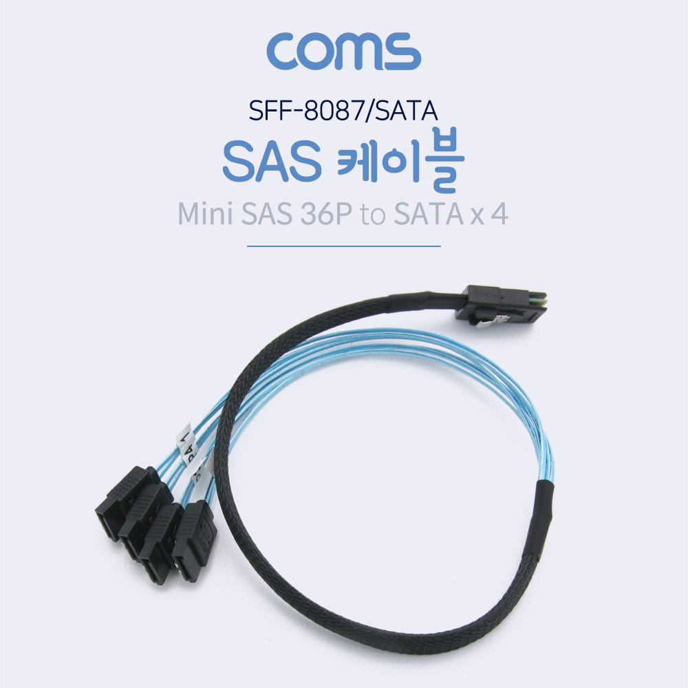 Coms SAS(SFF-8087/SATA) 케이블 50cm, 내장형 Mini SAS 36P to SATA x 4