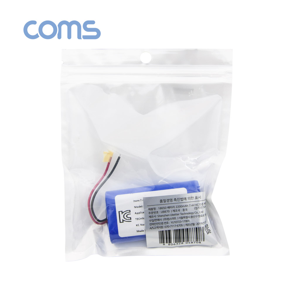 Coms 18650 충전지/직렬연결 리튬이온배터리(접지선) 2200mAh 7.4v / KC인증제품