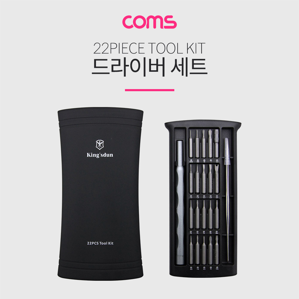Coms 드라이버 세트(22 in 1), Black