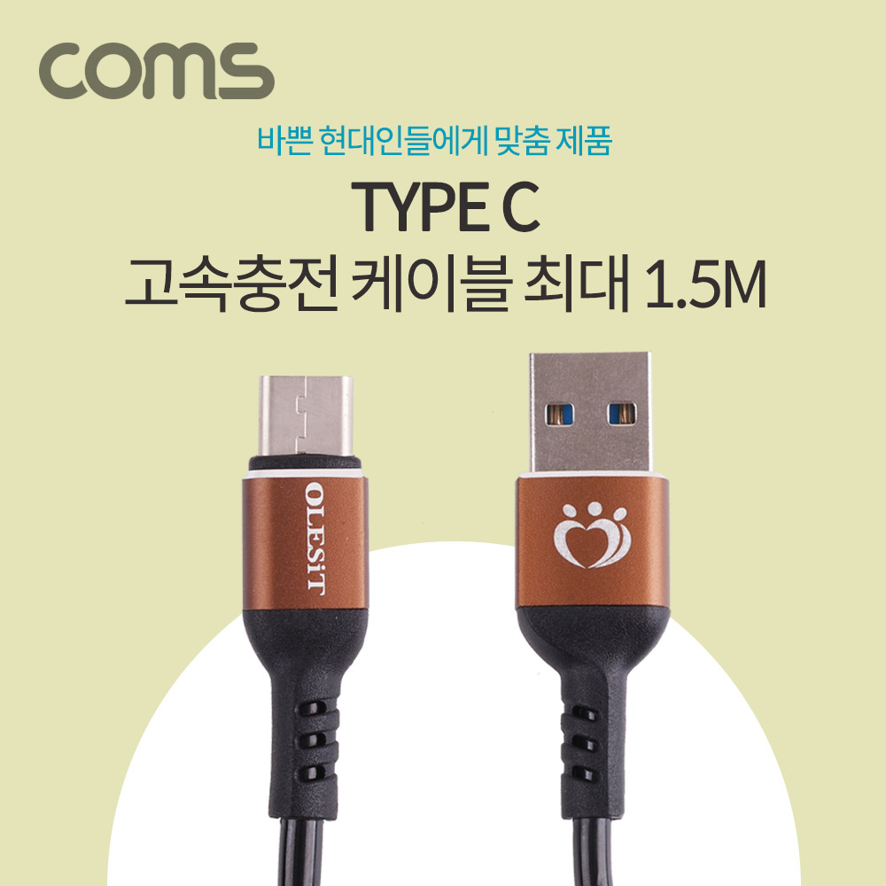 Coms USB 3.1 케이블(스프링) 최대 1.5M / Type C