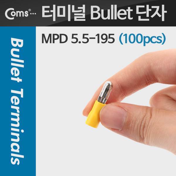 Coms Bullet 터미널(100pcs), MPD 5.5-195, 노랑, Male