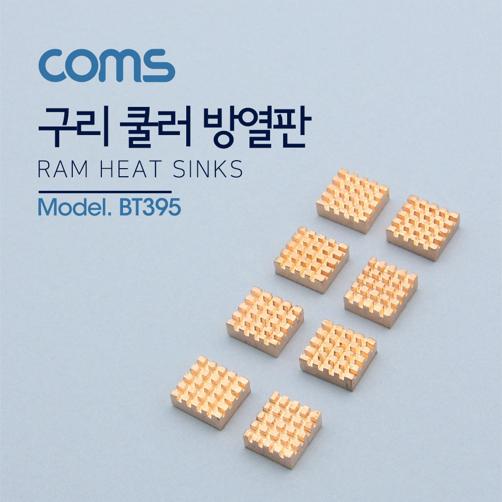 Coms 쿨러 방열판/VGA 램용, 12x13x5mm, 8pcs/ RHS-03