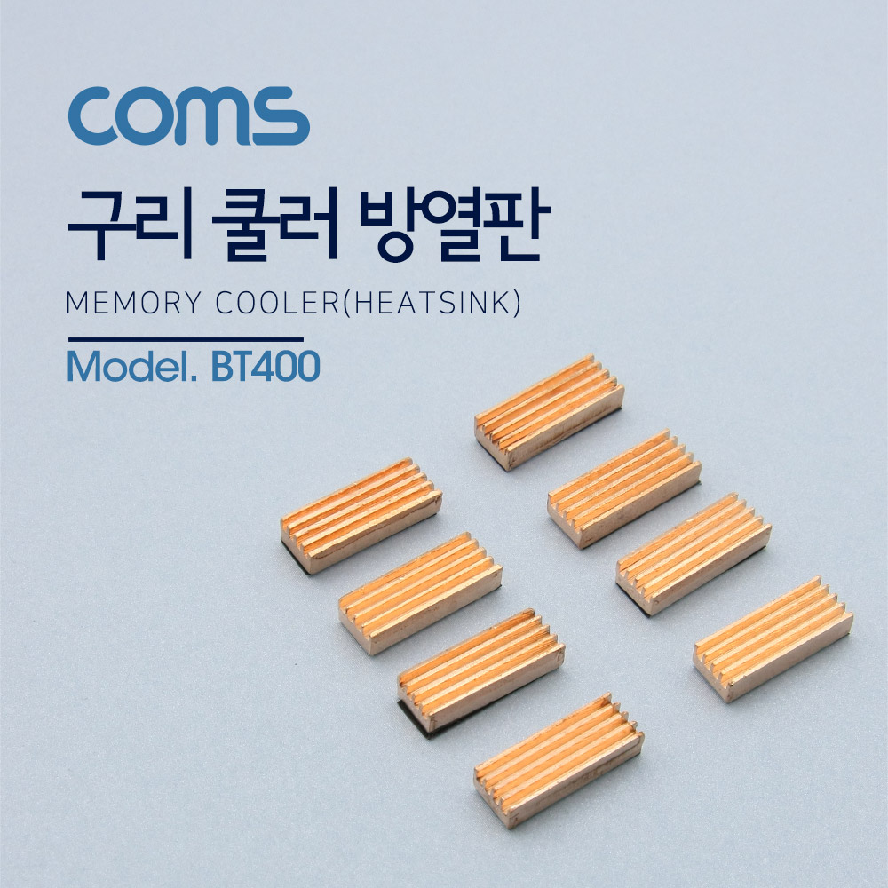 Coms 쿨러 방열판/램용, 23x8x5mm, 8pcs/ MC-200