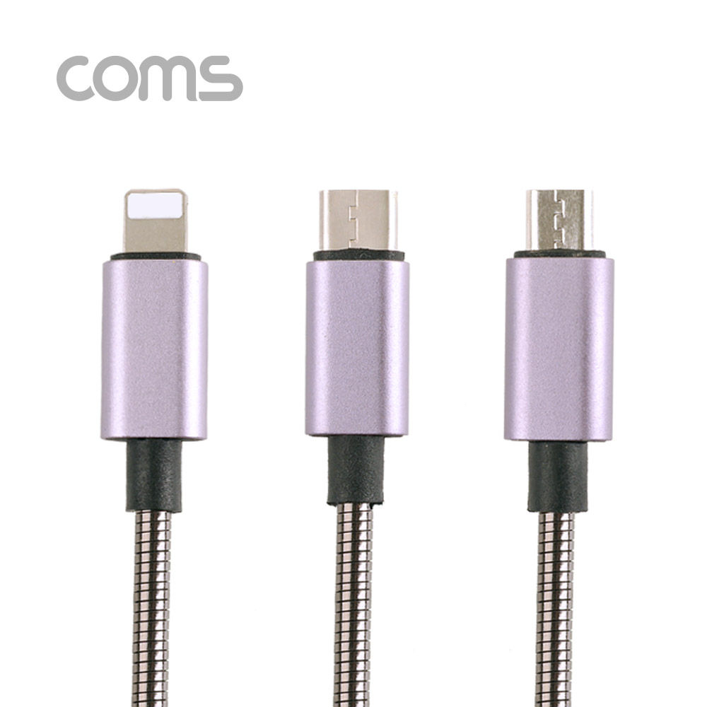 Coms 스마트폰 멀티 케이블(3 in 1) 1.2M 메탈 타입, USB 3.1 Type C / Micro 5P / 8P, 충전전용