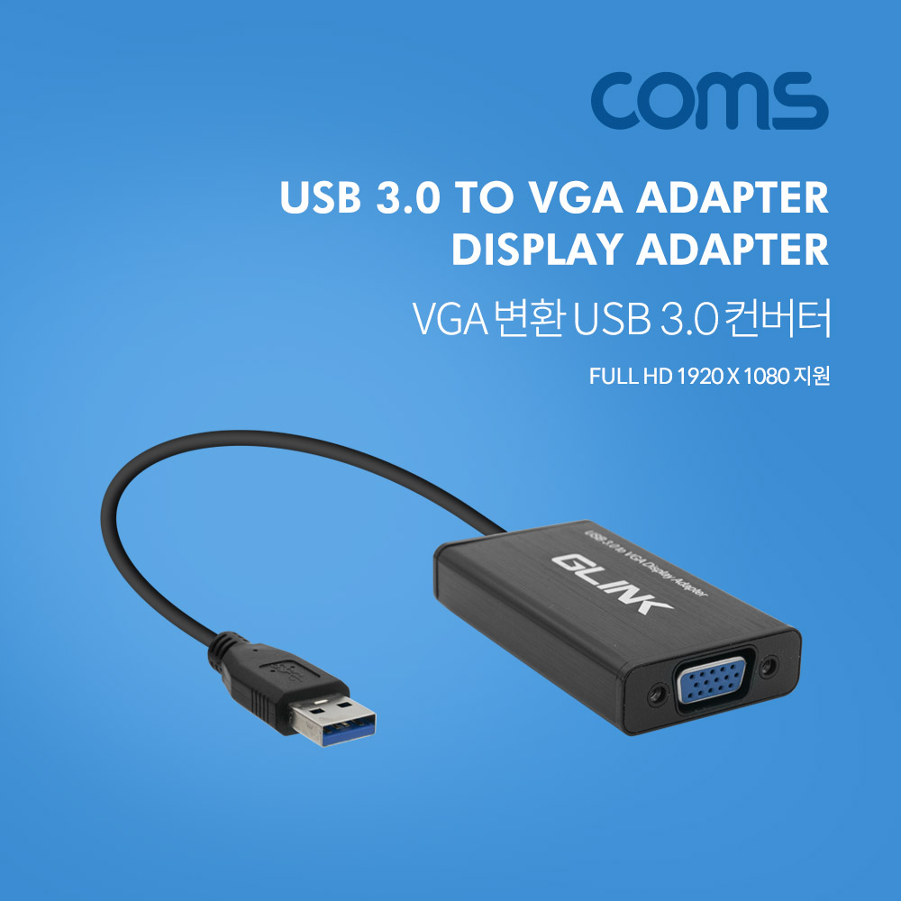 Coms USB 3.0 to VGA 컨버터 1920x1080 지원 / PNP