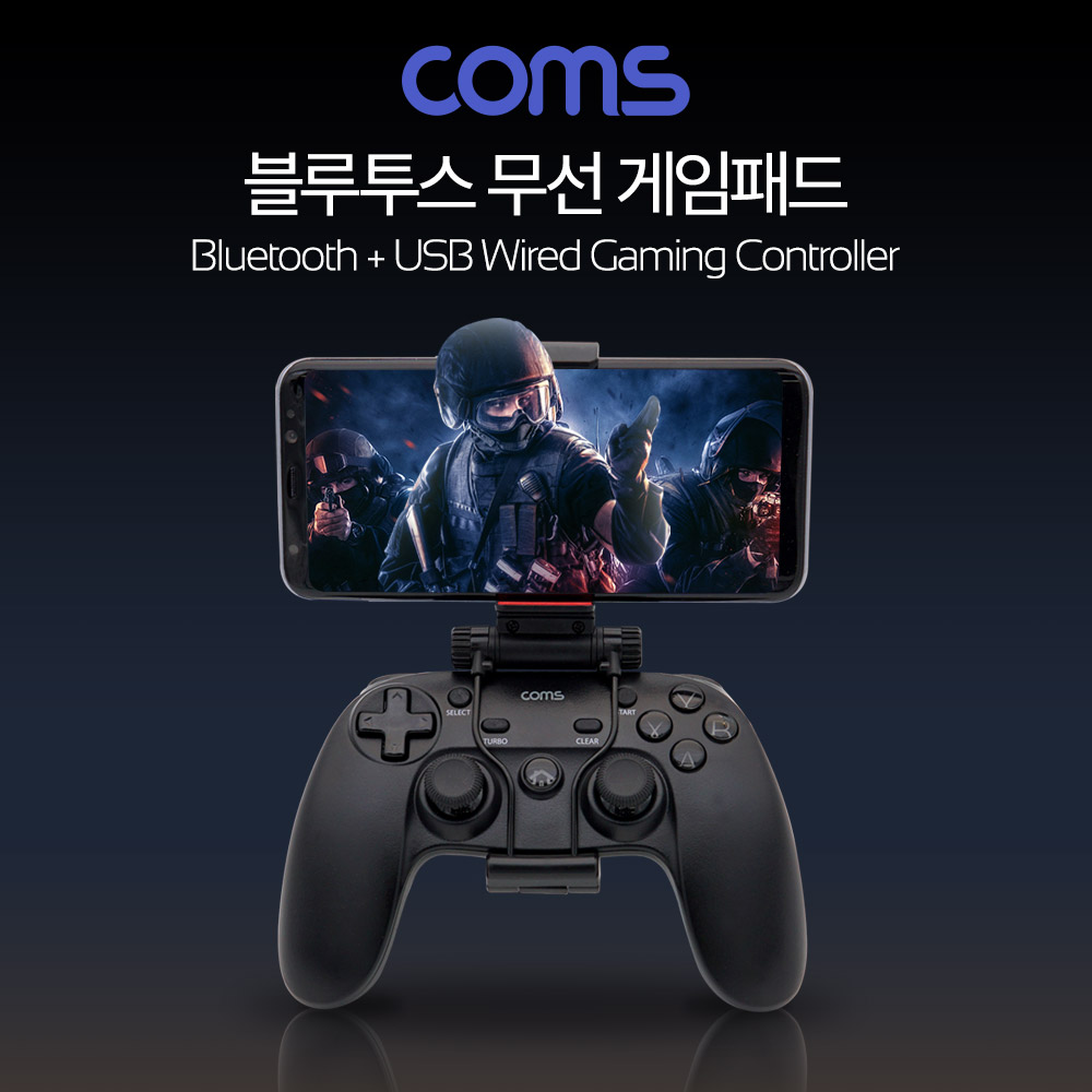 Coms 블루투스 무선 게임패드 / 스마트폰 게임패드 / 게임 컨트롤러 / 게이밍 조이패드