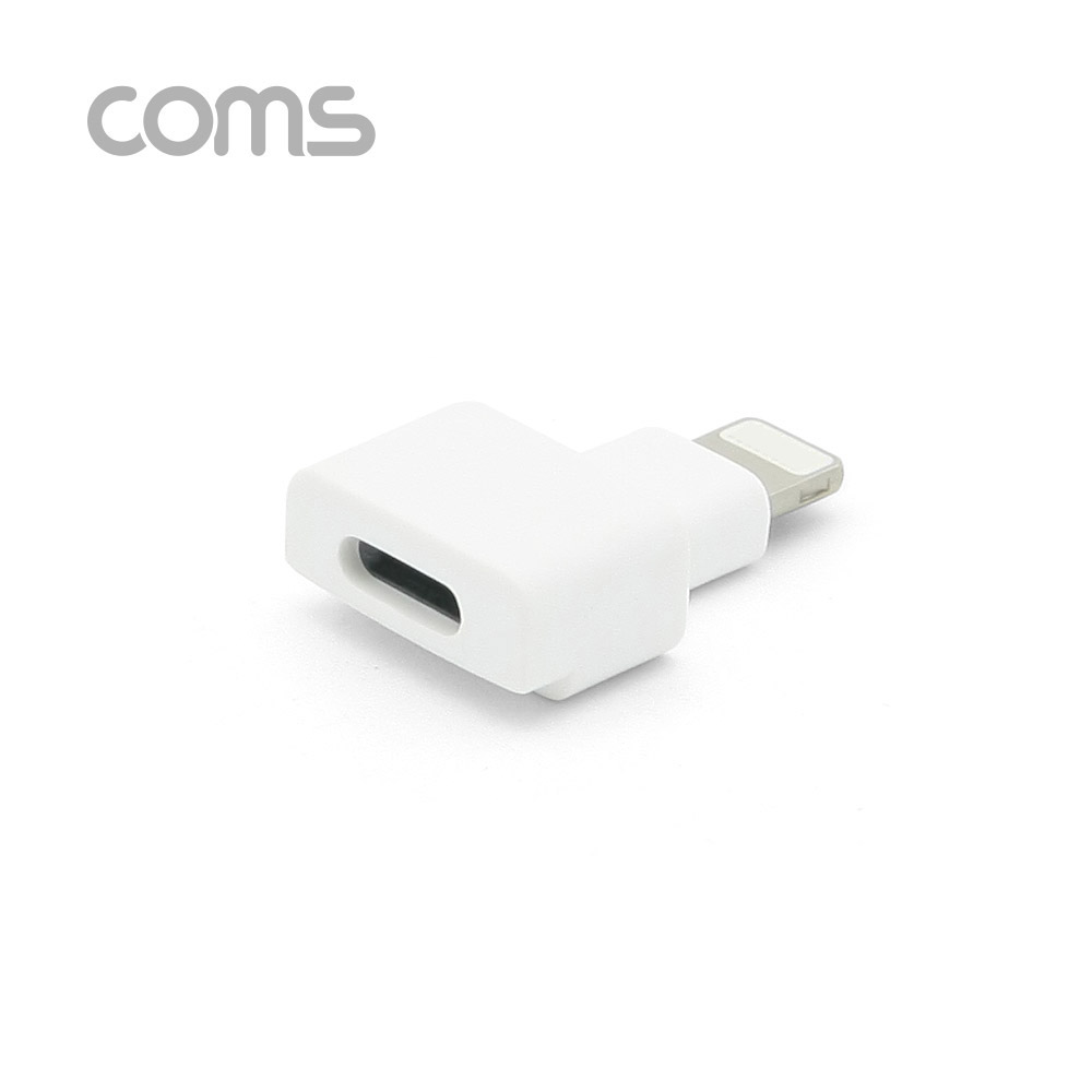 Coms iOS 8핀 젠더(8P M/F) 연장/Short, White