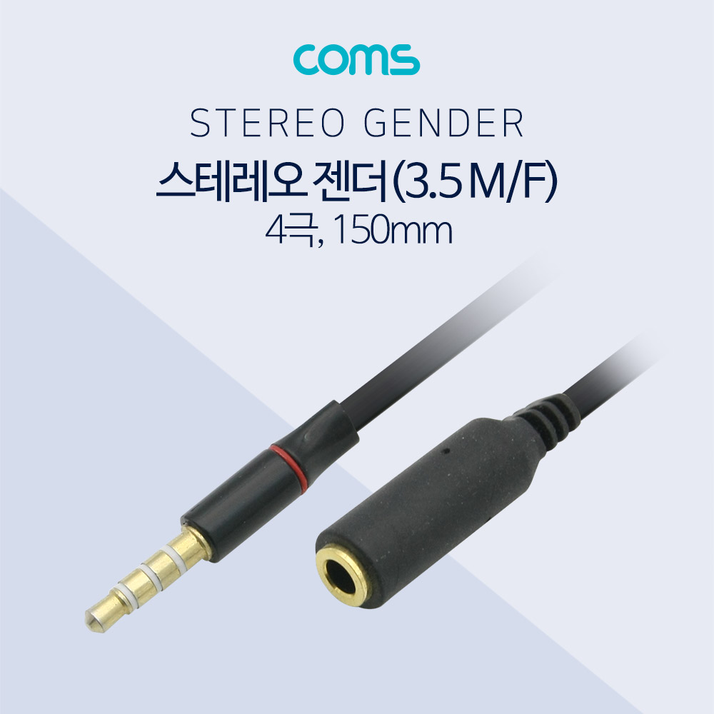 Coms AUX 케이블(4극) 연장, 15cm 결선(1/2/3/4 -> 1/2/3/4)