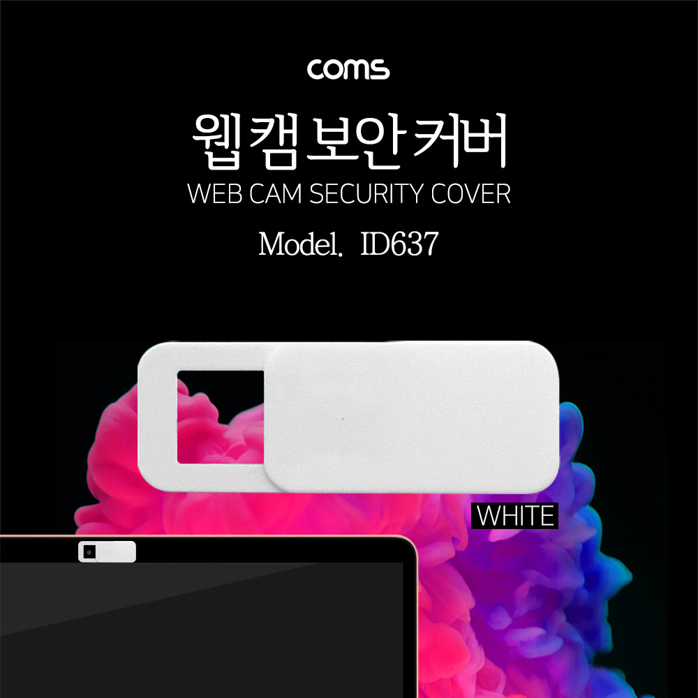 Coms 캠(Web Cam) 커버 White, 프라이버시 / 웹 캠 커버 / 카메라 커버