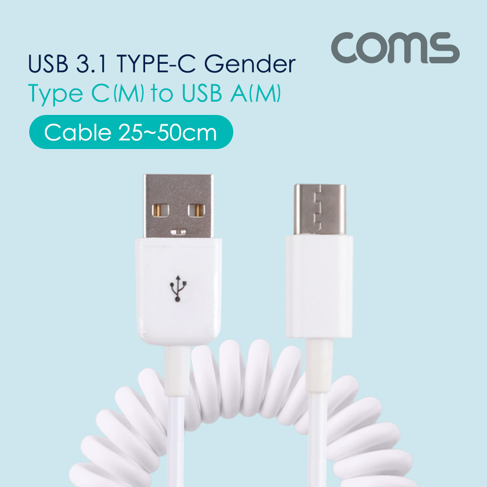 Coms USB 3.1 케이블(Type C) 스프링 25~50cm, White