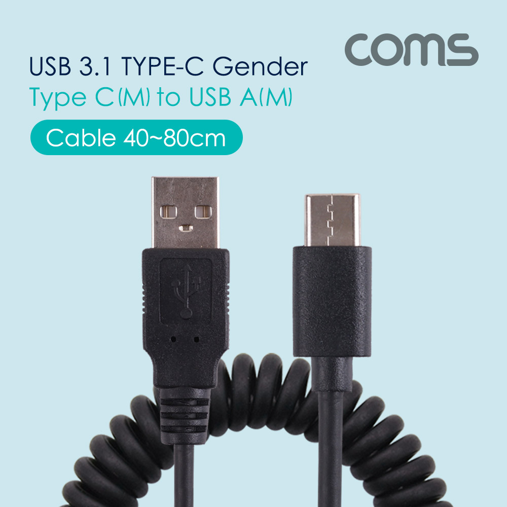 Coms USB 3.1 케이블(Type C) 스프링 40~80cm, Black