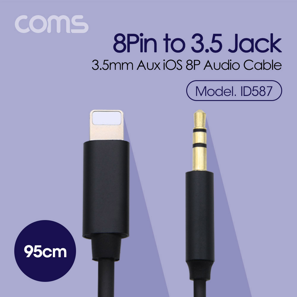 Coms iOS 8핀 (8Pin) AUX 케이블 95CM