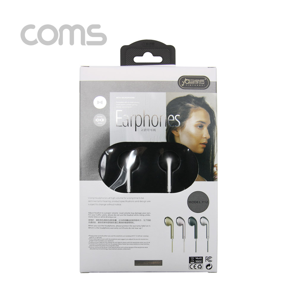 Coms 이어폰(3.5mm / 볼륨컨트롤/ 마이크), Silver