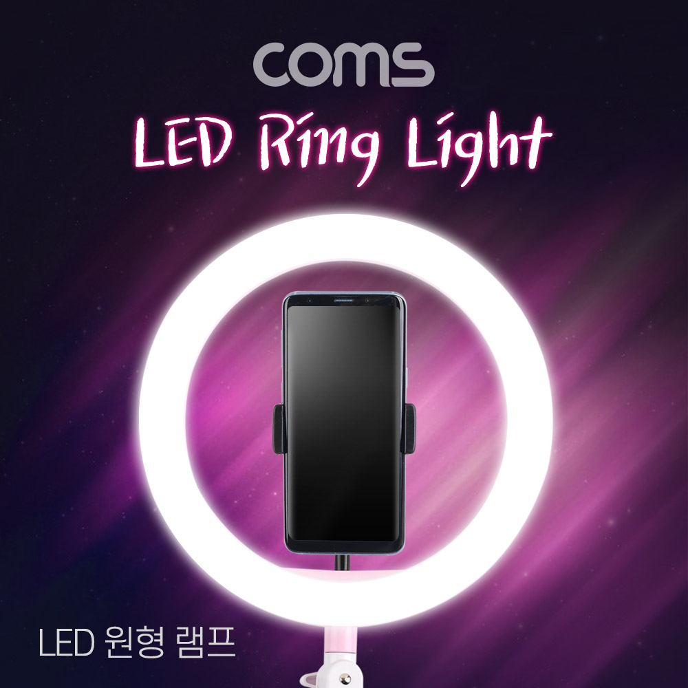 Coms LED 원형 램프 / 링 라이트 / 개인방송용 조명 / USB 전원 / Ring Light / 26cm / 삼각대 포함