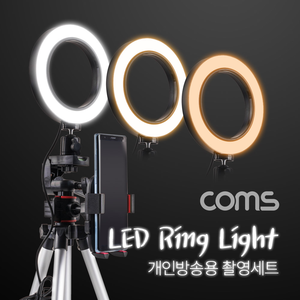 Coms 개인방송용 촬영세트, LED 원형 램프, 링 라이트, USB 전원, Ring Light, 삼각대 제공, 15.5cm