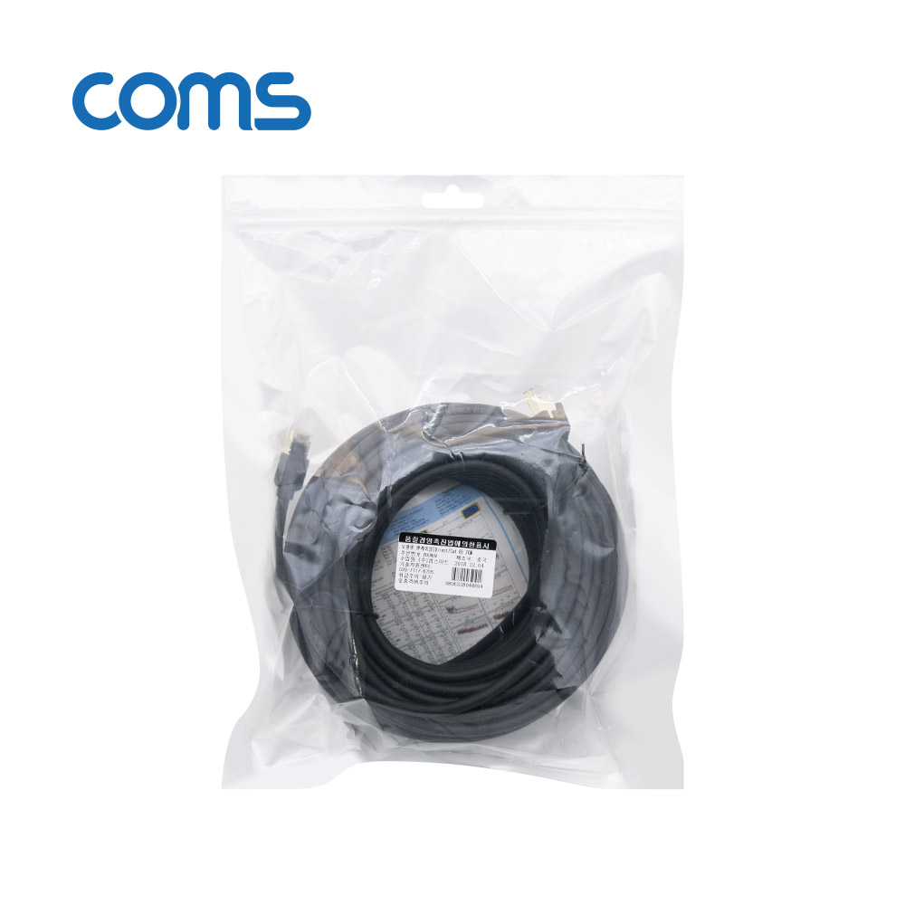 Coms 기가비트 랜케이블(Direct/Cat 8) 20M / LAN / 40Gbps / 26AWG / Fluke Test