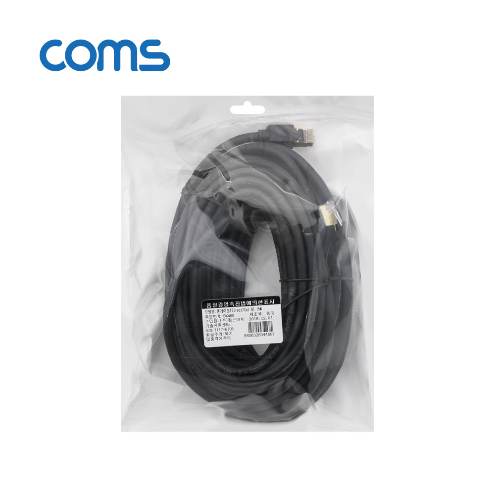 Coms 기가비트 랜케이블(Direct/Cat 8) 15M / LAN / 40Gbps / 26AWG / Fluke Test