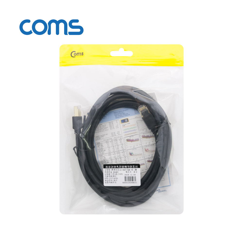 Coms 기가비트 랜케이블(Direct/Cat 8) 3M / LAN / 40Gbps / 26AWG / Fluke Test