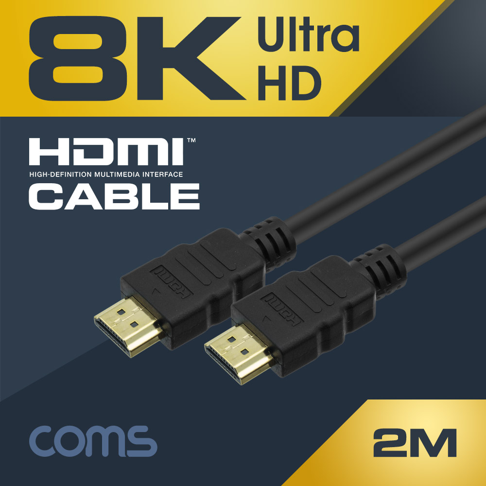 Coms 8K UHD HDMI 케이블(V2.1) 2M / 8K @60Hz 지원 (7680*4320)