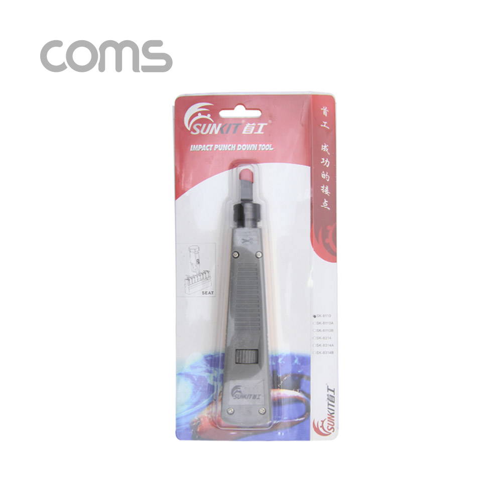Coms 임팩트 툴 / PUNCH DOWN 툴/ 110기능