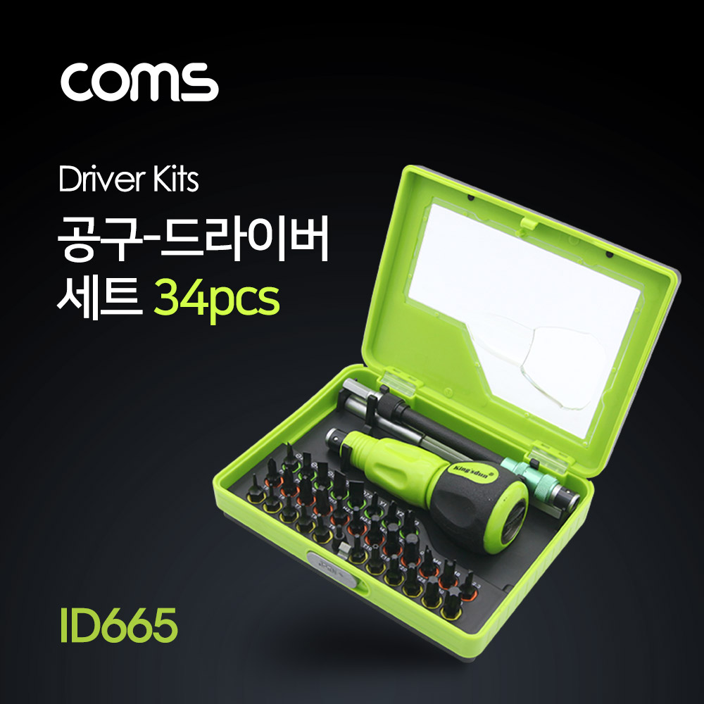 Coms 드라이버 세트(34 in 1) / 분해 조립 키트 / 일자 십자 별 삼각
